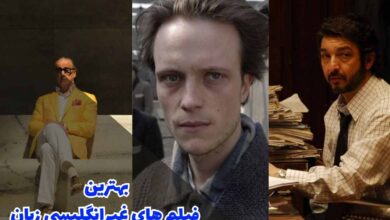 بهترین فیلم های غیرانگلیسی زبان (10 اثر برتر جهان) 15 بهترین فیلم های غیرانگلیسی زبان (10 فیلم برتر جهان)