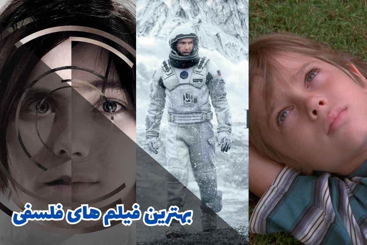 بهترین فیلم های فلسفی (10 فیلم برتر + امتیاز IMDb)