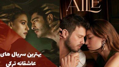 عاشقانه ترین سریال های ترکیه ای که ارزش دیدن دارند 86 بهترین سریال های عاشقانه ترکی (معرفی سریالهای کیه ای عاشقانه)