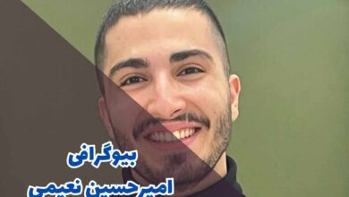بیوگرافی کامل امیرحسین نعیمی (زندگی شخصی + فیلم ها و سریال ها) 75 بیوگرافی امیرحسین نعیمی (فیلم و سریال + زندگی شخصی)