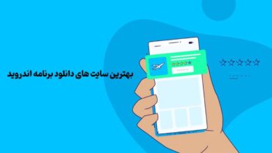 بهترین سایت های دانلود برنامه اندروید 14 بهترین سایت های دانلود برنامه اندروید