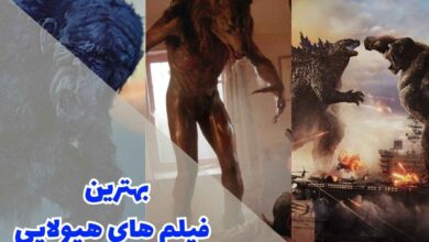 بهترین فیلم های هیولایی (15 اثر معروف و پرطرفدار) 1 بهترین فیلم های هیولایی (معرفی 15 اثر معروف و پرطرفدار)