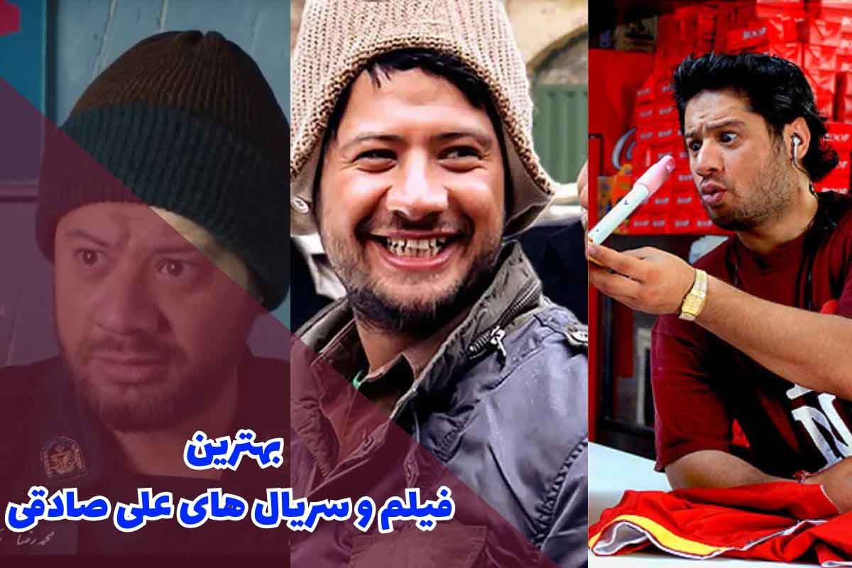 best ali sadeghi movies and series