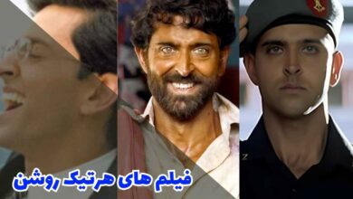 فیلم های هرتیک روشن که هر طرفدار سینما باید ببیند (10 اثر جذاب) 94 فیلم های هرتیک روشن (10 تا از بهترین آثار ریتیک روشن)
