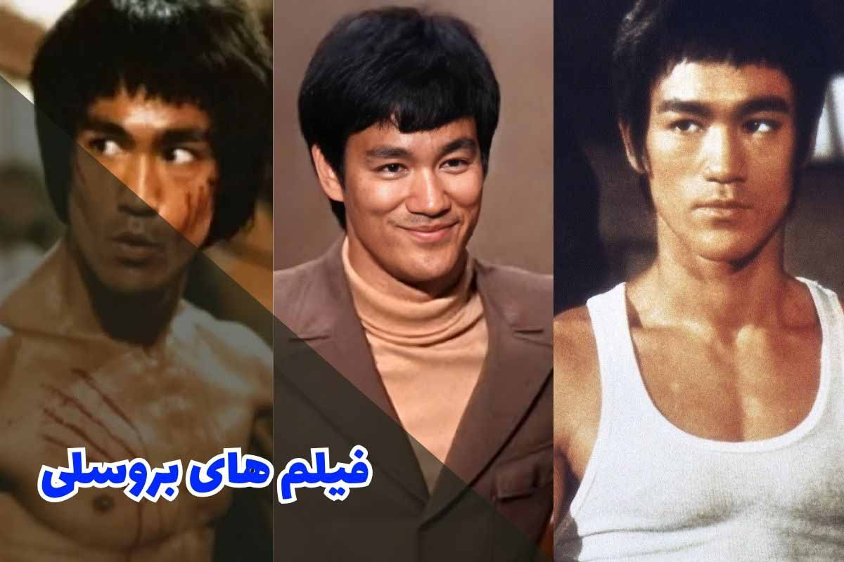 bruce lee best movies