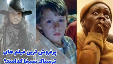 پرفروش ترین فیلم ترسناک جهان کدام است؟ | 19 فیلم بلاکباستر 250 پرفروش ترین فیلم های ترسناک سینما کدامند؟ (خلاصه داستان + امتیاز IMDb)