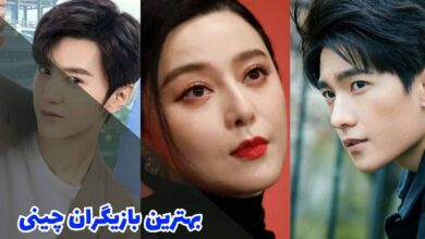 بهترین بازیگران چینی | 10 هنرپیشه محبوب و پرطرفدار 99 most popular chinese actors