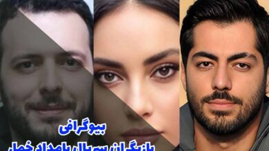 بیوگرافی بازیگران سریال بامداد خمار (خلاصه داستان + زمان پخش) 1 بیوگرافی بازیگران سریال بامداد خمار (خلاصه داستان + زمان پخش)