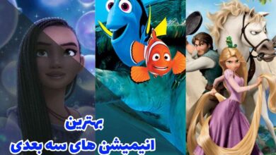 12 تا از بهترین انیمیشن های سه بعدی که باید تماشا کنید 122 بهترین انیمیشن های سه بعدی ( ۱۲ مورد از بهترین ها)