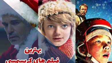 معرفی 9 تا از بهترین فیلم های کریسمسی برای تماشا 52 best christmas movies