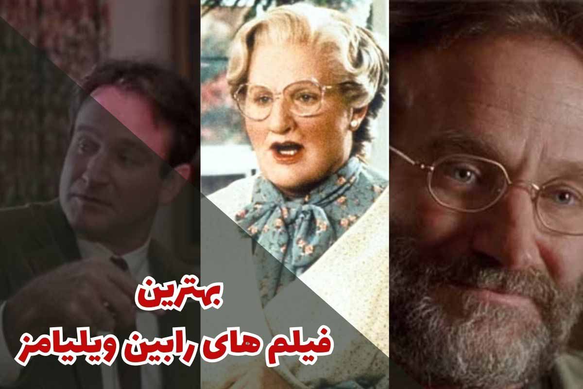 best movies of robin williams