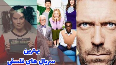 best philosophical series 2