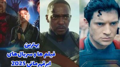 لیست فیلم ها و سریال های ابرقهرمانی در حال اکران ۲۰۲۵ 168 بهترین فیلم ها و سریال های ابرقهرمانی 2025