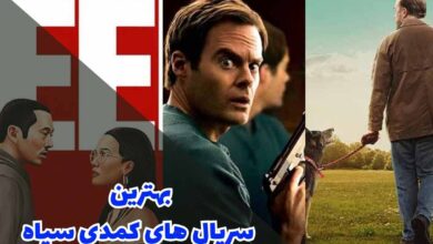 بهترین سریال های کمدی سیاه | 15 اثر برتر این ژانر 70 بهترین سریال های کمدی سیاه (10 مورد از برترین ها)