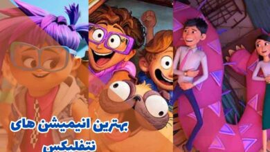 انیمیشن های نتفلیکس جدید و قدیمی که نباید از دست دهید 117 best animated movies on netflix