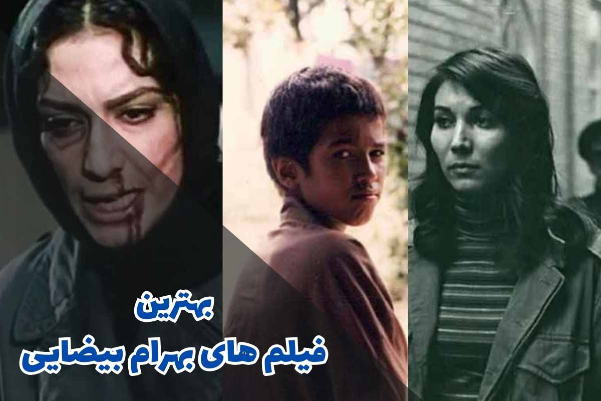 بهترین فیلم های بهرام بیضایی (10 مورد از برترین ها)