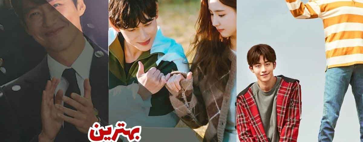 بهترین سریال های ورزشی کره ای (10 مورد از برترین ها)