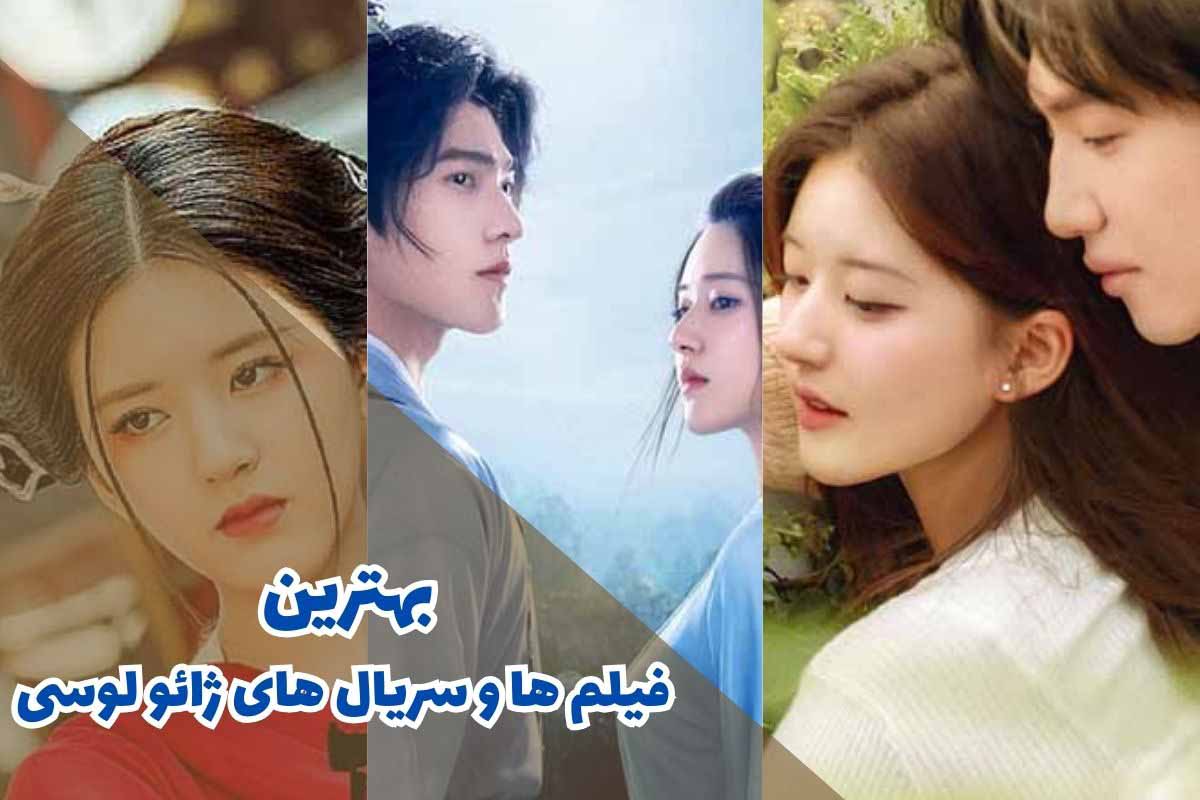 best movies series of zhao lucy