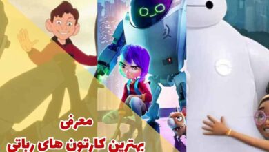 11 انیمیشن که ربات ها شخصیت اصلی آن هستند 53 بهترین کارتون های رباتی (10 مورد از برترین ها)