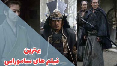 بهترین فیلم های سامورایی (10 مورد از برترین ها)