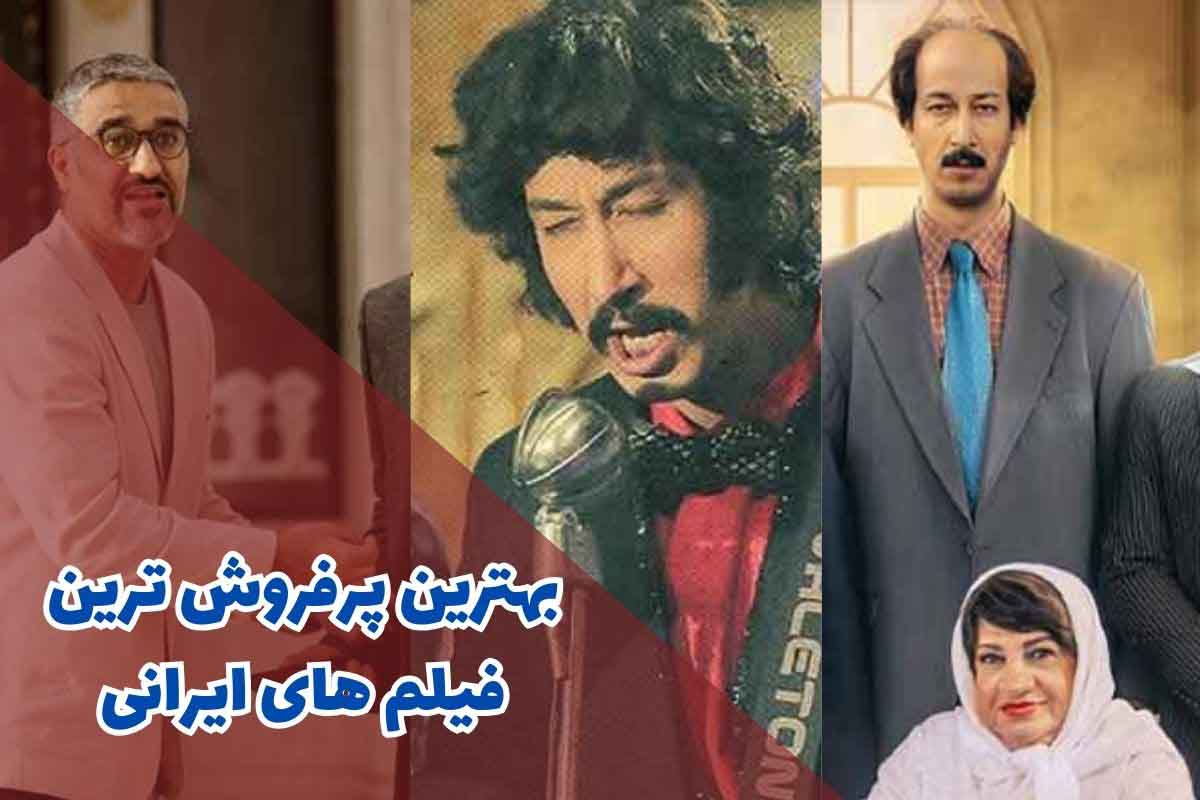 highest grossing iranian movies