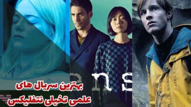 بهترین سریال های علمی تخیلی نتفلیکس | 15 اثر تماشایی 145 بهترین سریال های علمی تخیلی نتفلیکس (12 مورد از برترین ها)