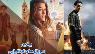بهترین سریال های ایتالیایی | 10 اثر معروف 45 بهترین سریال های ایتالیایی (10 مورد از برترین ها)