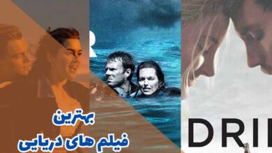 بهترین فیلم ها با موضوع دریا؛ هیجان و ماجراجویی در دل امواج 168 بهترین فیلم های دریایی (10 مورد از برترین ها)