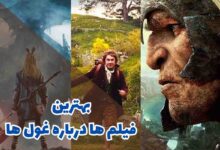 بهترین فیلم ها درباره غول ها | 10 فیلم جذاب 398 بهترین فیلم ها درباره غول ها (10 فیلم جذاب)