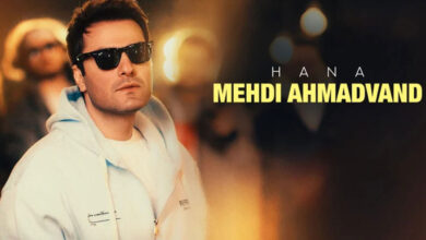 یک موزیک شاد جدید که حال و هوات رو عوض میکنه! 26 یک موزیک شاد جدید که حال و هوات رو عوض میکنه!