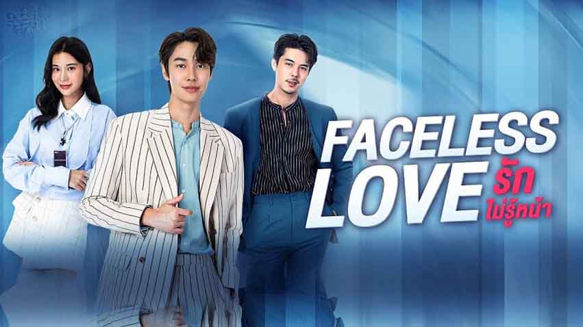 بهترین سریال های عاشقانه تایلندی | 13 سریال تایلندی عاشقانه 14 Faceless Love