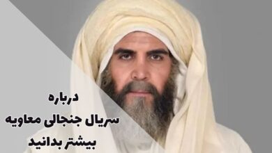 پخش سریال ممنوعه معاویه در ماه مبارک رمضان از تلویزیون 2 پخش سریال ممنوعه معاویه در ماه مبارک رمضان از تلویزیون