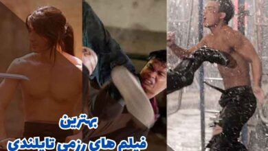 11 فیلم رزمی تایلندی که باید به لیست تماشای خود اضافه کنید 182 بهترین فیلم های رزمی تایلندی