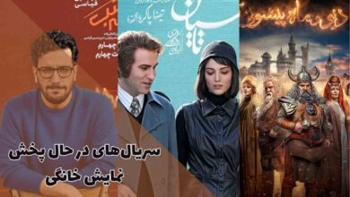 جدول پخش سریال های نمایش خانگی جدید | آپدیت مهر 1404 74 سریال های جدید نمایش خانگی در حال پخش (آپدیت اسفند 1403)