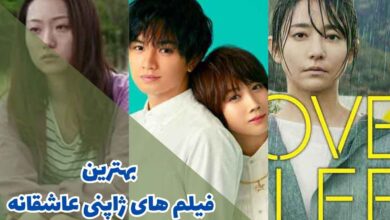 بهترین فیلم های ژاپنی عاشقانه | 13 مورد از برترین ها 1 best japanese romantic movies