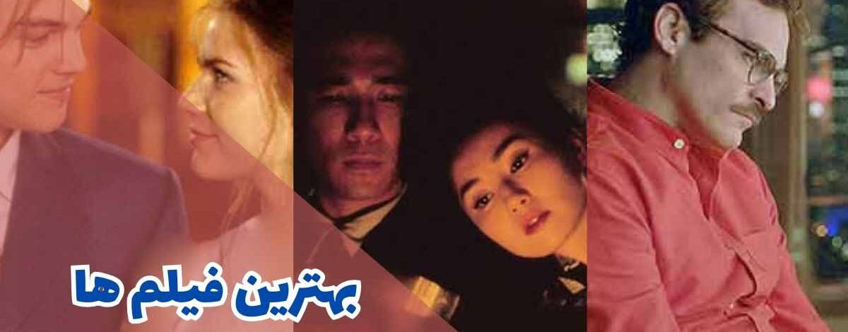 بهترین فیلم ها درباره عشق ممنوعه | 11 مورد از برترین ها 383 بهترین فیلم ها درباره عشق ممنوعه