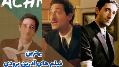 بهترین فیلم های آدرین برودی (12 فیلم معروف Adrien Brody) 1 بهترین فیلم های آدرین برودی
