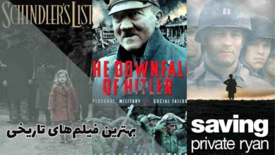 بهترین فیلم های تاریخی | 41 فیلم حماسی تاریخی بینظیر 164 بهترین فیلم های تاریخی (لیستی از بهترین فیلم های حماسی تاریخی بینظیر)