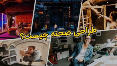 طراحی صحنه چیست؟ آشنایی با طراح صحنه و دکورسازی در سینما و تئاتر 15 طراحی صحنه چیست؟ آشنایی با طراح صحنه و دکورسازی در سینما و تئاتر