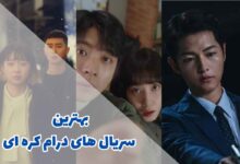 بهترین سریال های درام کره ای | 10 اثر معروف 368 بهترین سریال های درام کره ای