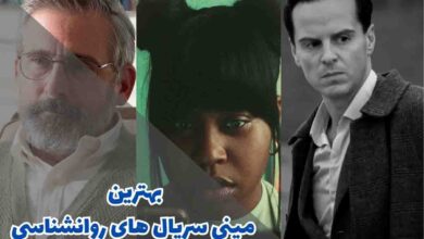 بهترین مینی سریال های روانشناسی که شما را به چالش میکشند 167 بهترین مینی سریال های روانشناسی