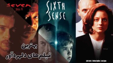 لیستی از فیلم های دلهره آور پرطرفدار | 10 فیلم تریلر جذاب 113 بهترین فیلم های دلهره آور که نباید از دست دهید