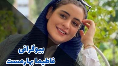 بیوگرافی فاطیما بهارمست (جزئیات زندگی شخصی + آثار) 45 بیوگرافی فاطیما بهارمست