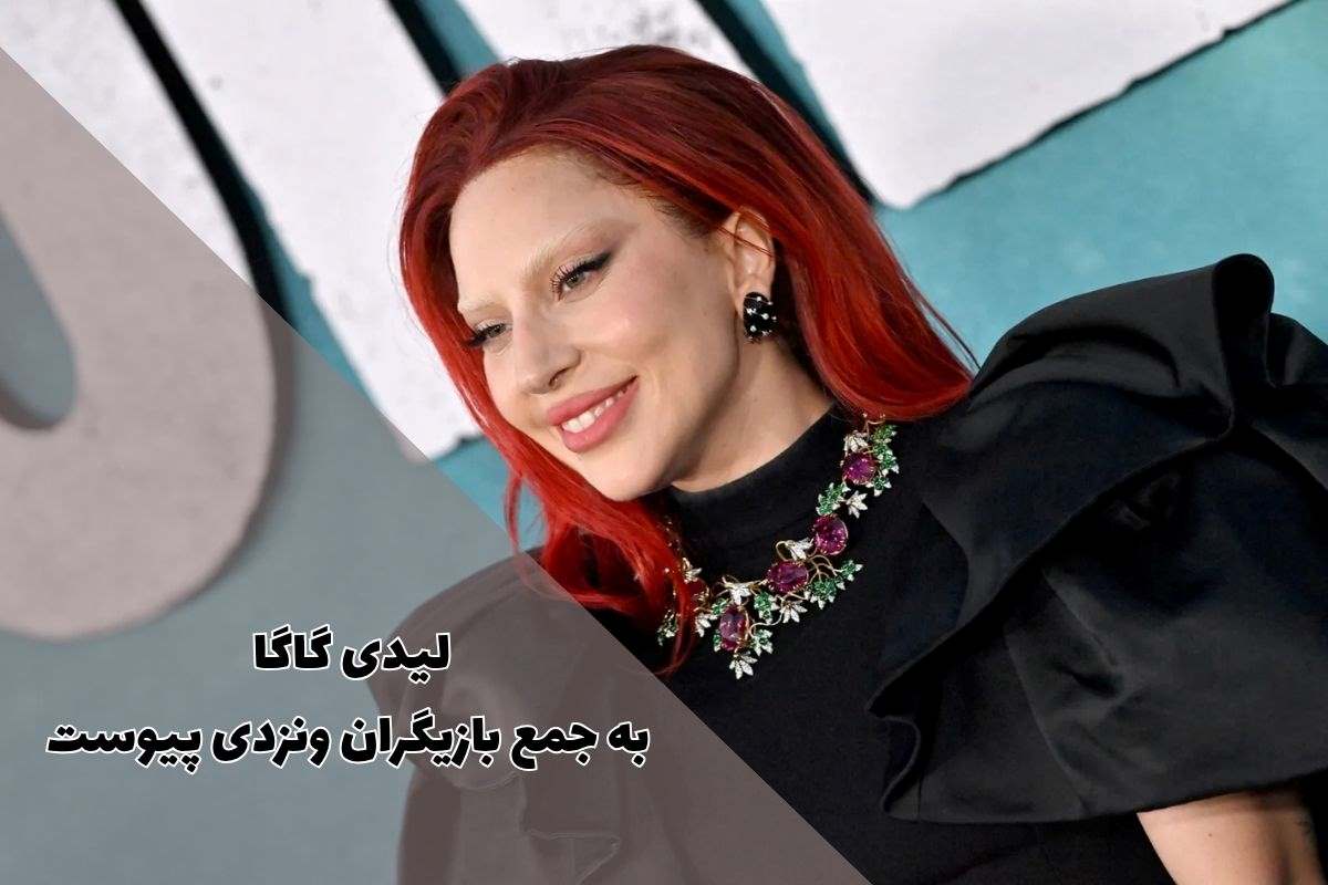 Lady Gaga joins Wednesday