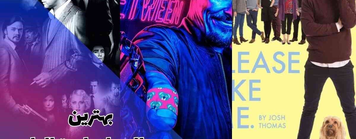 بهترین سریال های استرالیایی که نباید از دست بدهید