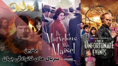 معرفی بهترین سریال های خانوادگی جهان | 10 مجموعه جذاب 82 best family series