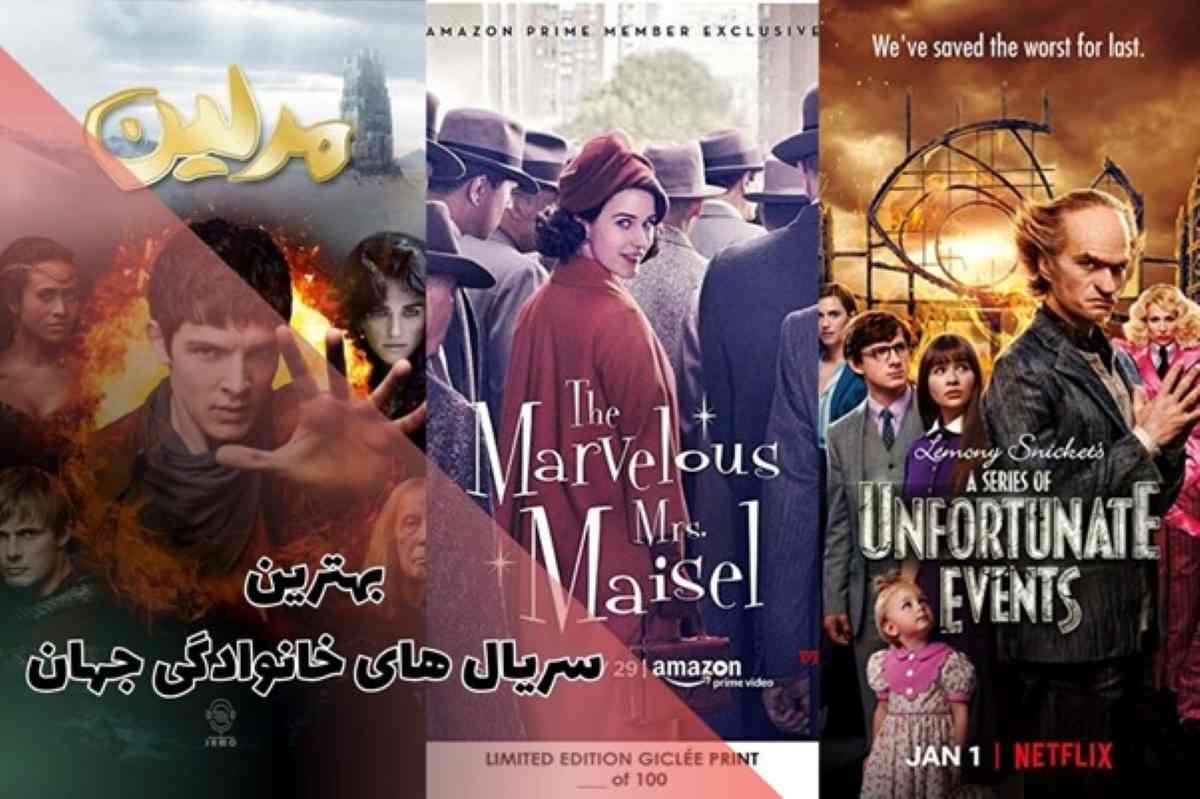 best family series