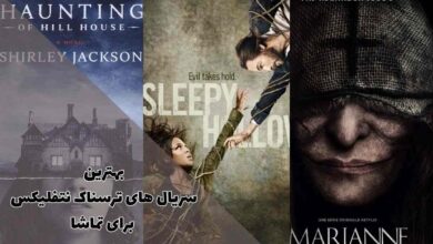 ترسناک ترین سریال های نتفلیکس | معرفی + دلیل تماشا 94 ترسناک ترین سریال های نتفلیکس؛ معرفی، خلاصه و دلیل تماشا