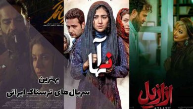 بهترین سریال های ترسناک ایرانی برای عاشقان ژانر وحشت 66 بهترین سریال های ترسناک ایرانی برای عاشقان ژانر وحشت