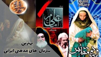 بهترین سریال های مذهبی ایرانی | از امام علی تا مختارنامه 198 بهترین سریال های مذهبی ایرانی | از امام علی تا مختارنامه